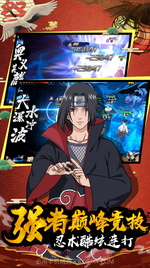 六道轮回火影意志截图4 六道轮回火影意志截图4