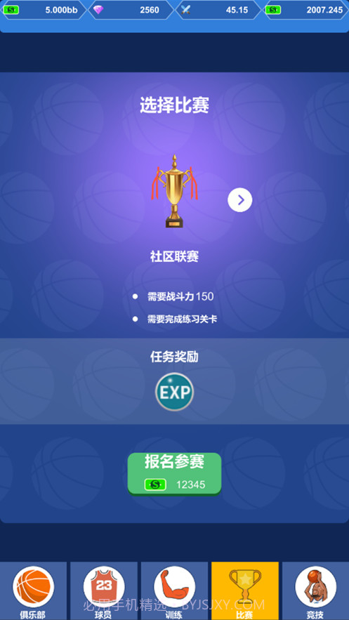 疯狂冠军2022截图3