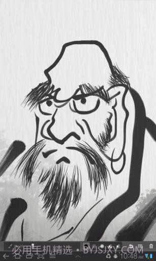 毛笔书法绘画截图2 毛笔书法绘画截图2