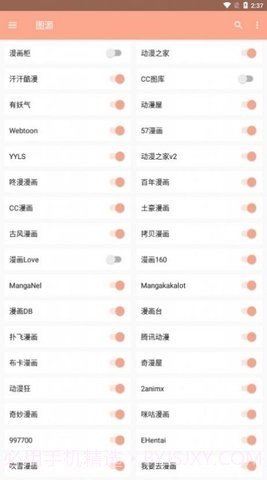 心动漫画免费版截图3