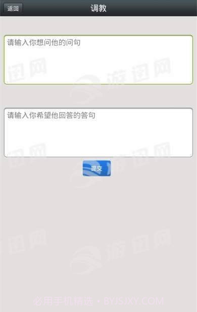 男友陪伴聊天截图3