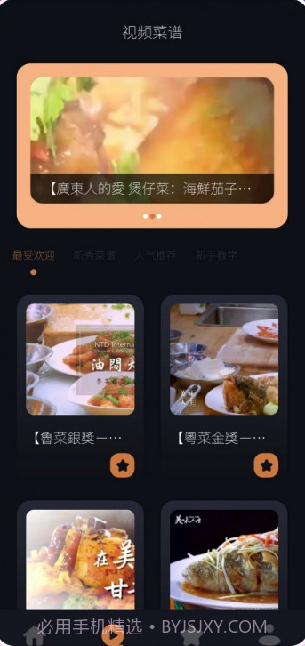 解压食谱盒子截图2