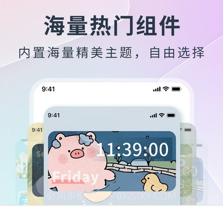 16锁屏小组件截图2