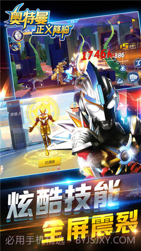 奥特曼正义降临截图3 奥特曼正义降临截图3