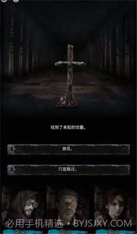 地狱之城（Hell O City）截图2