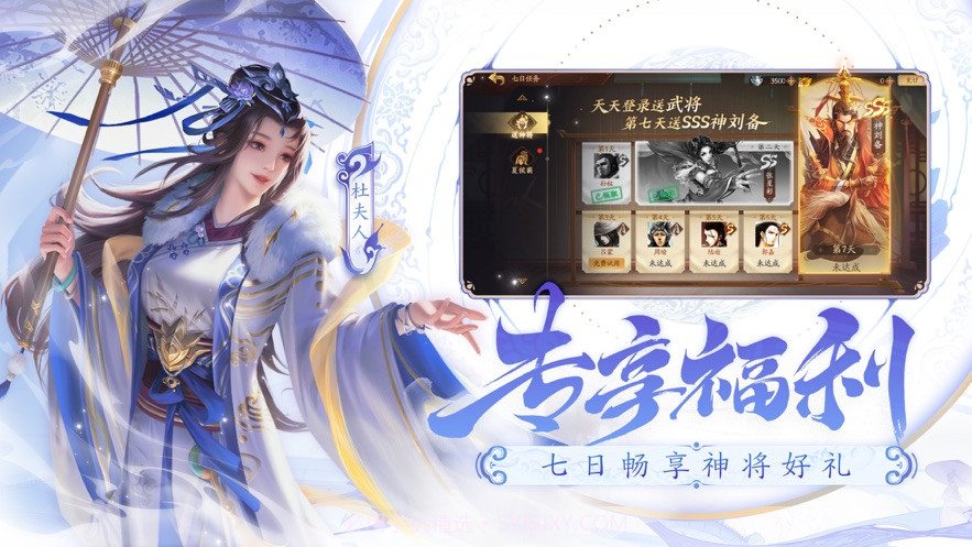 三国杀十周年福利版截图2