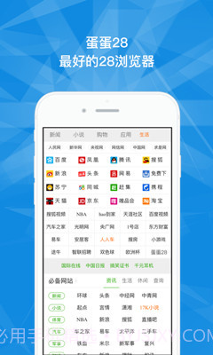 蛋蛋28截图2 蛋蛋28截图2