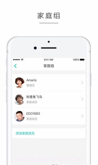 阿里智能APP截图2