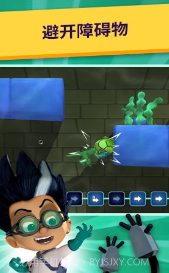 睡衣小英雄截图3