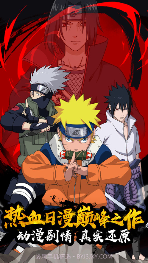 六道轮回火影意志截图1 六道轮回火影意志截图1