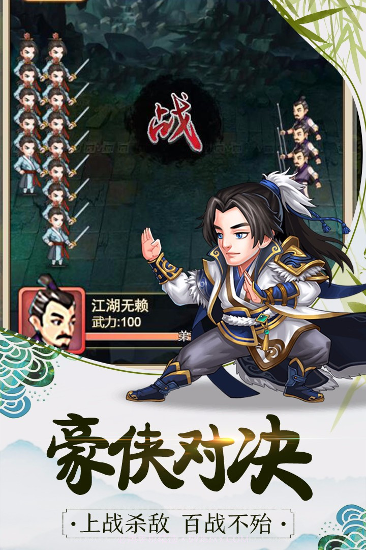 暴走大侠九游版截图1 暴走大侠九游版截图1