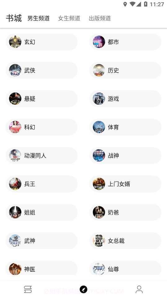 程序猿小说截图2 程序猿小说截图2