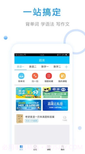 大学英语(大学英语综合教程)V2.6.5 安卓正式版截图1