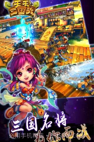 天天三国战截图2