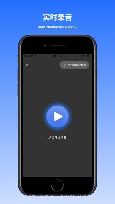 音书教学截图2