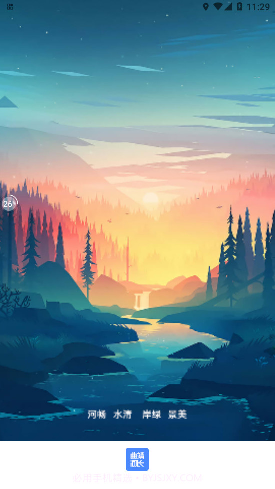 曲靖河长制截图3