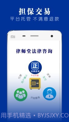 律师堂截图2