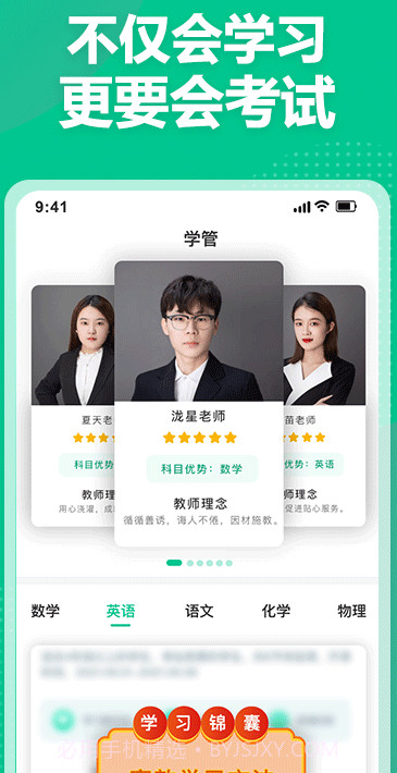 科学备考简化答题截图3 科学备考简化答题截图3