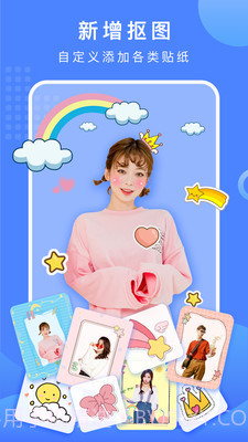 抠图换背景ios破解版截图5