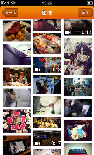 脚印截图4 脚印截图4