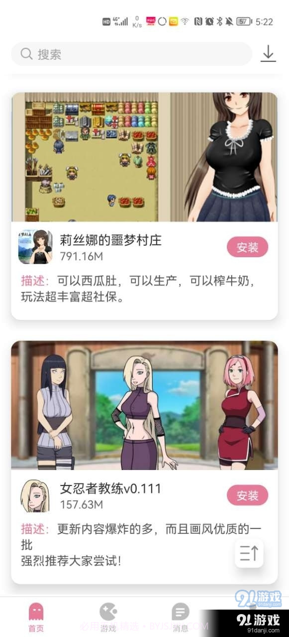 游咔盒子网页版截图5