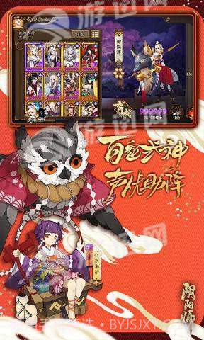 阴阳师桌面版官方截图3