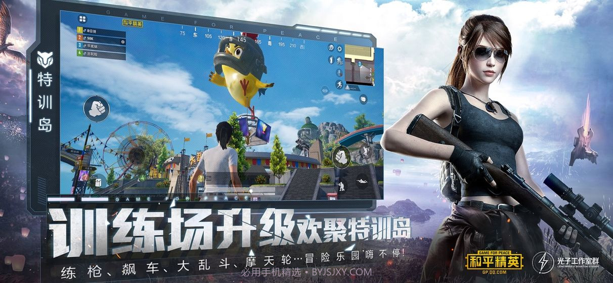 和平精英yol灵敏度生成器v2.3.15绿色版截图2