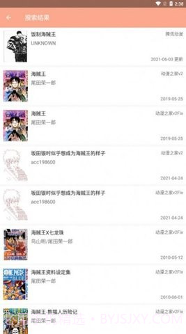 心动漫画免费版截图1