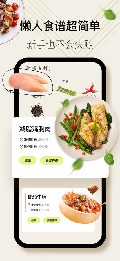 朵拉菜谱大全截图1