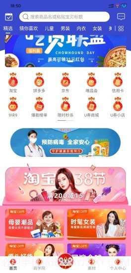 U享生活(u享u购)V3.4.7 安卓免费版截图1