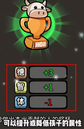 养宝宝模拟截图1