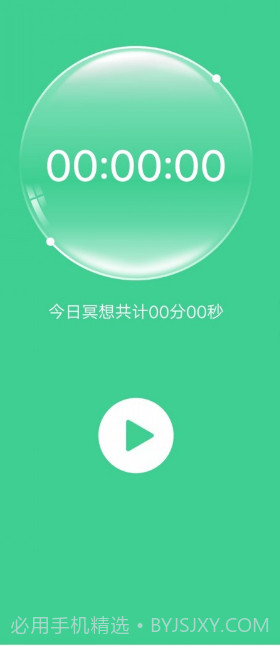 计步有喜截图1 计步有喜截图1