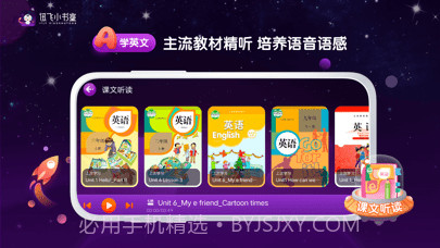 讯飞小书童截图1