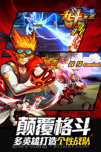 乱斗之王截图2 乱斗之王截图2
