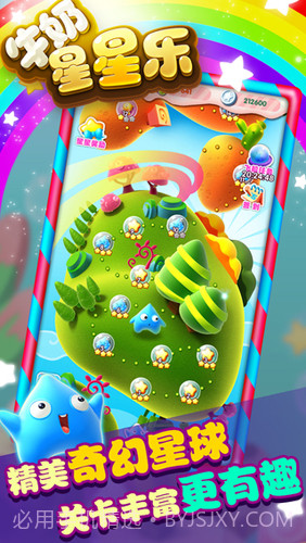 牛奶星星乐截图4