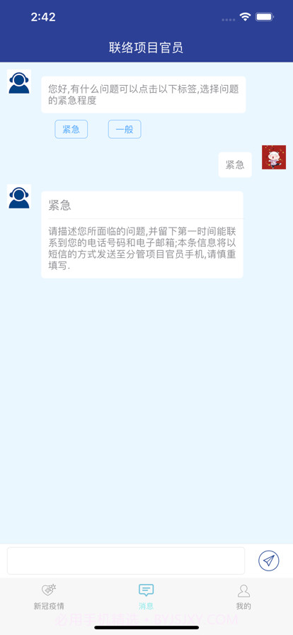 语合中心服务截图2