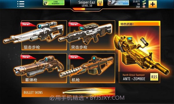 致命枪杀Bravo截图2