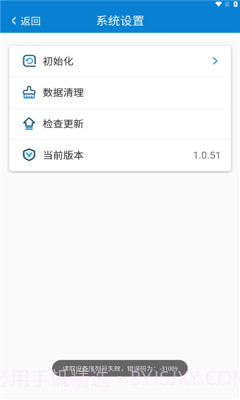 工伤监管系统截图2