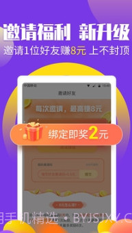 妖精兜兜截图2