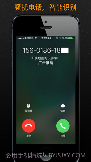 号码归属地助手截图1