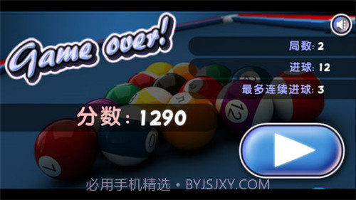 极品台球3截图3