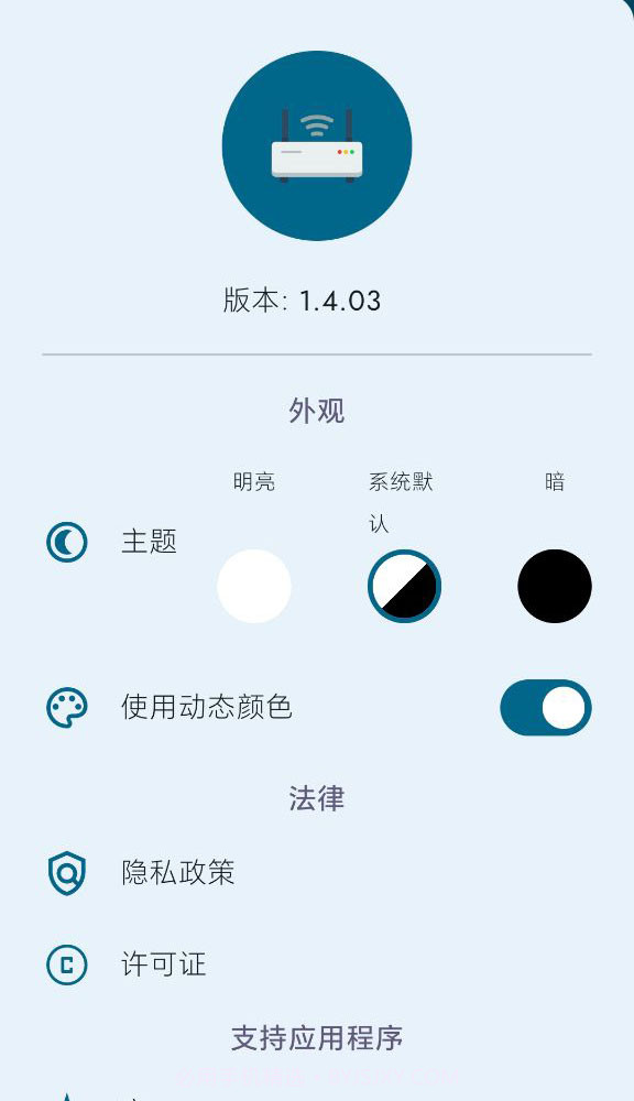 wifi部件截图4