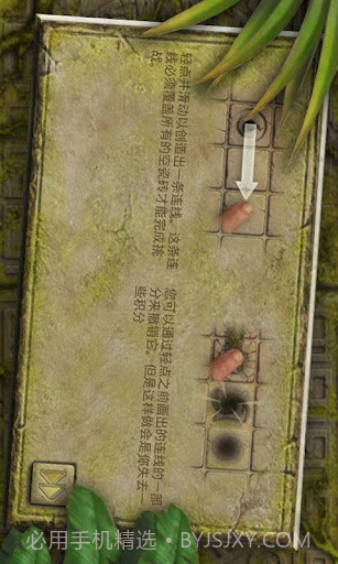 玛雅谜题截图4 玛雅谜题截图4