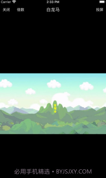 海绵视频早教截图3