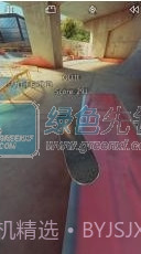 真实滑板手机版截图3 真实滑板手机版截图3