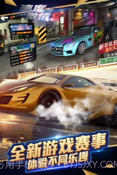 速度与激情8截图3