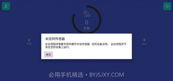 金金计步截图3 金金计步截图3