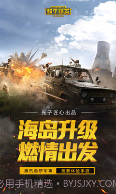 和平精英上仙Pro6.0助手截图3