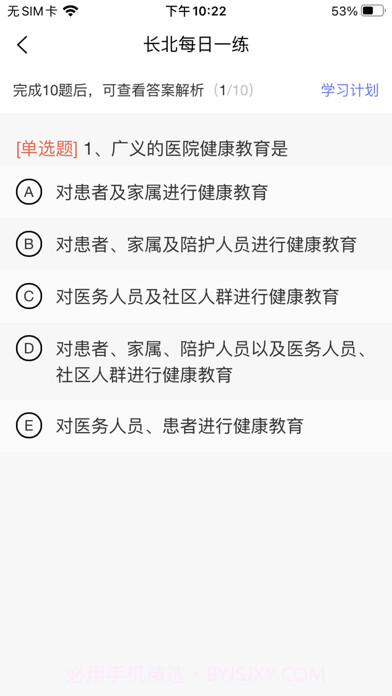 长北题库截图6