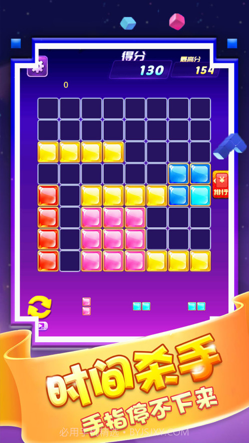 1010经典方块截图2